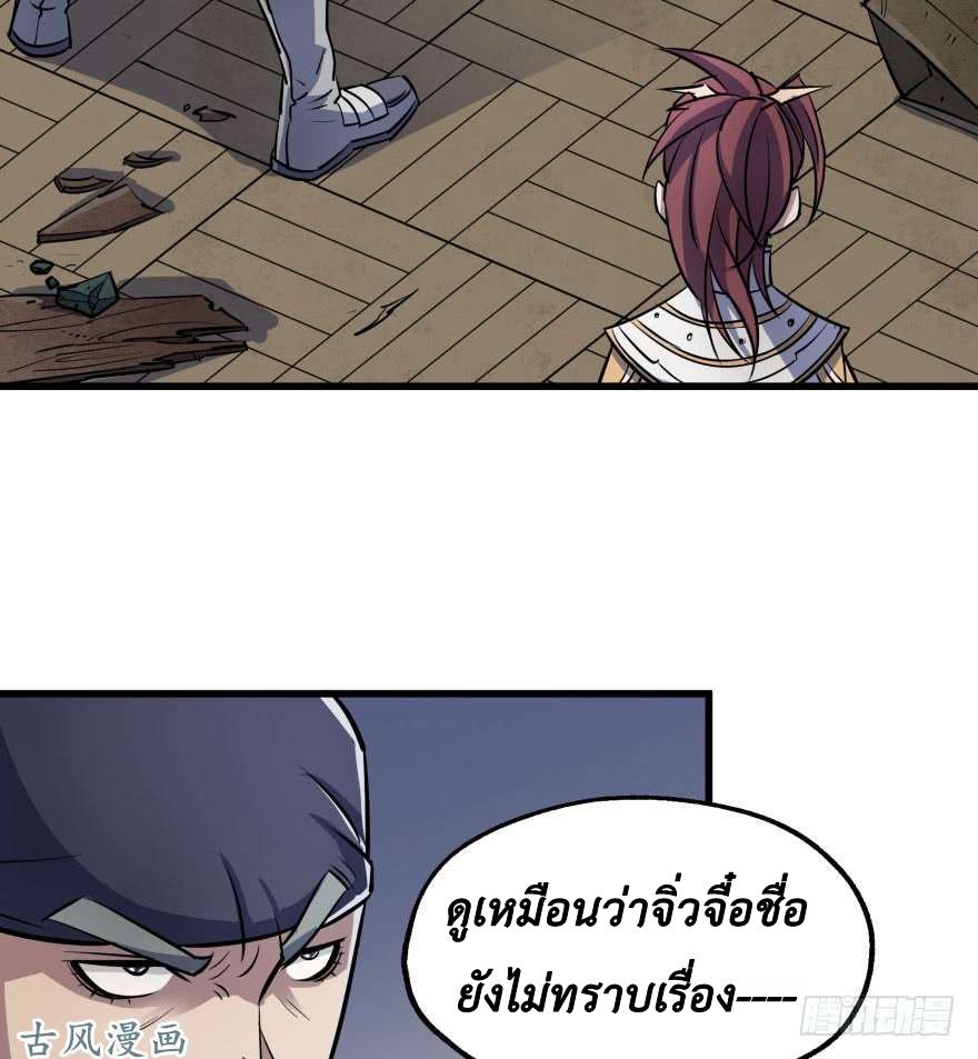 The Hunter page 46