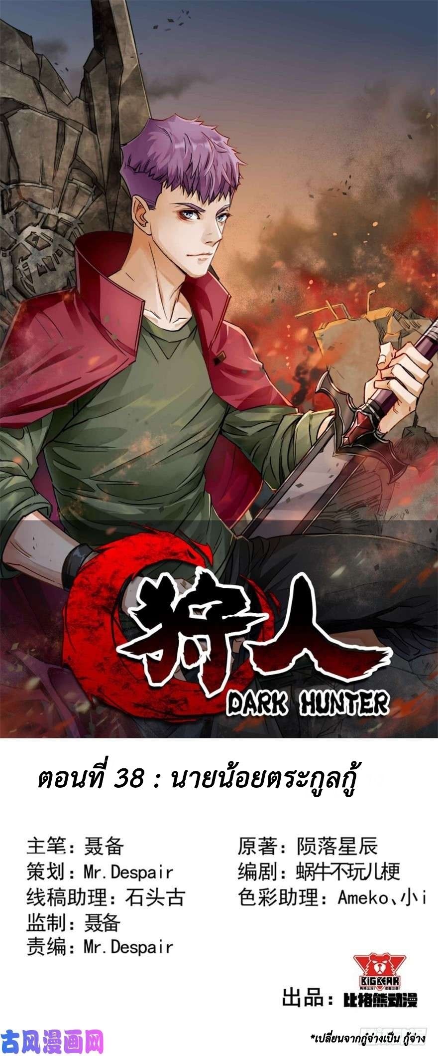 The Hunter page 1