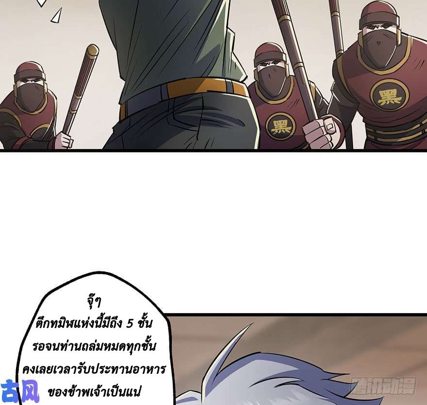 The Hunter page 37