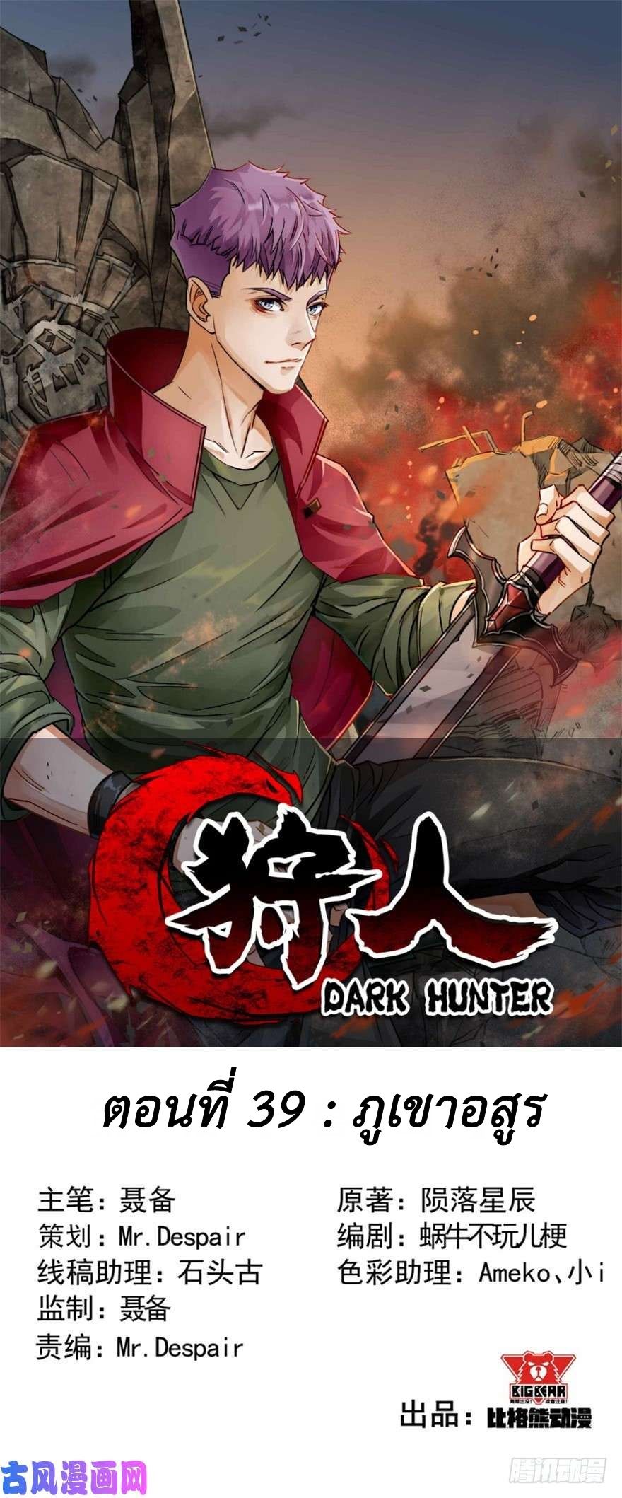 The Hunter page 1