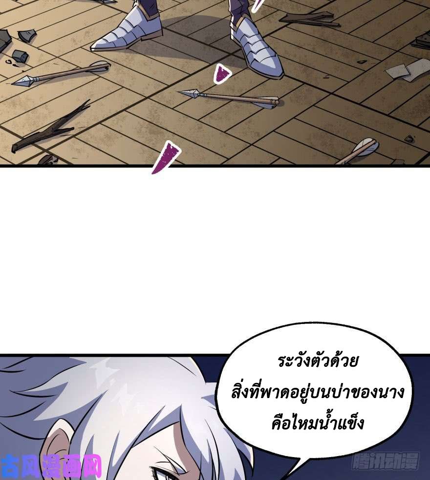 The Hunter page 50