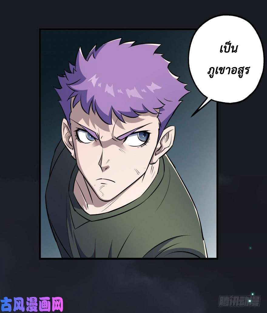 The Hunter page 61