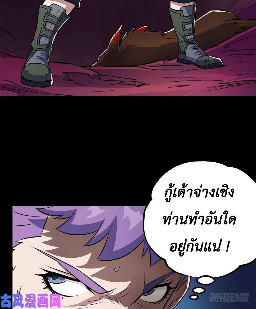 The Hunter page 85
