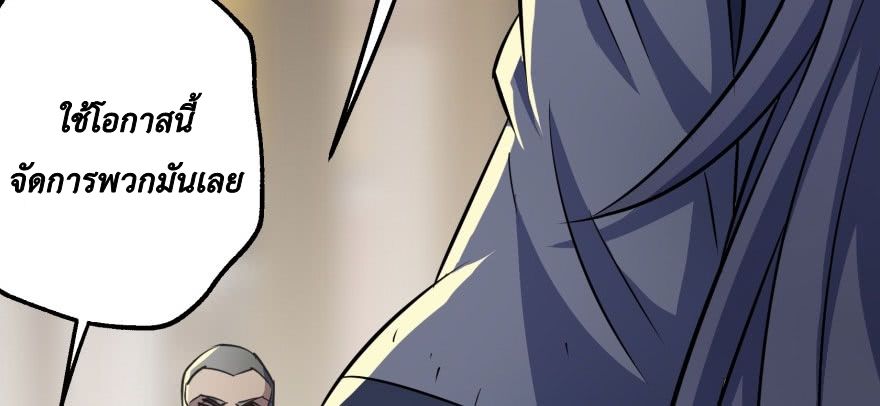 The Hunter page 105