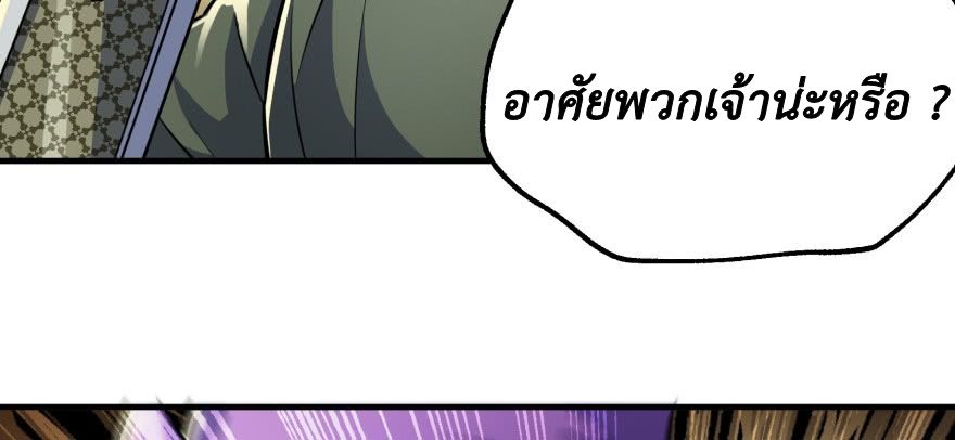 The Hunter page 111