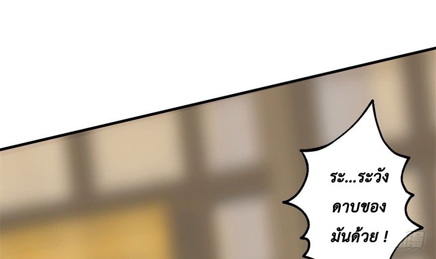 The Hunter page 123