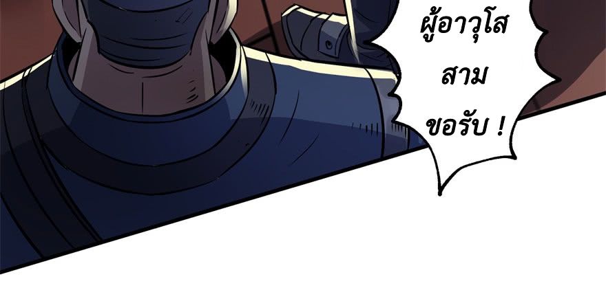 The Hunter page 168