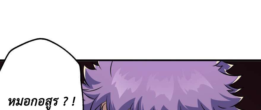 The Hunter page 105