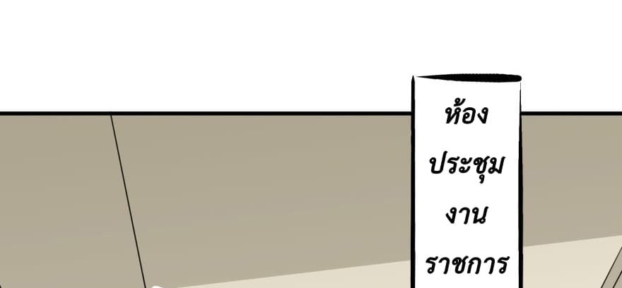 The Hunter page 9