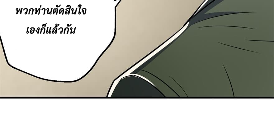 The Hunter page 107