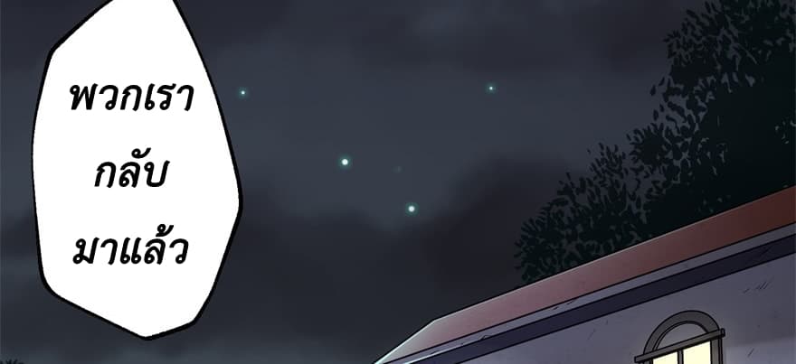 The Hunter page 119