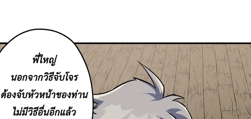 The Hunter page 142