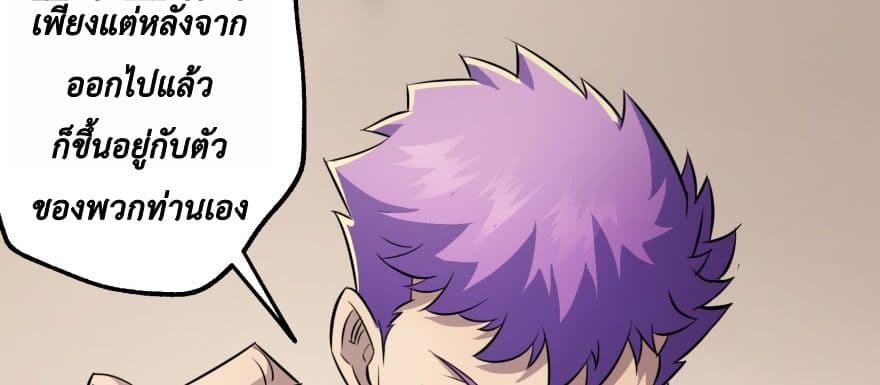 The Hunter page 119
