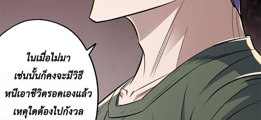 The Hunter page 131