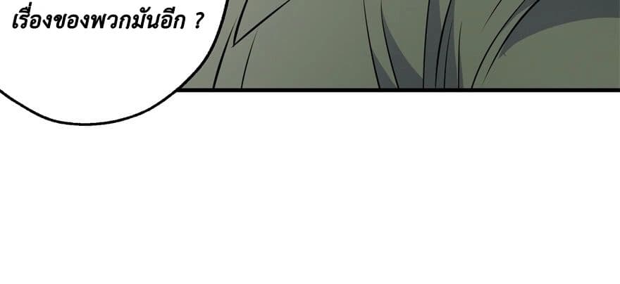 The Hunter page 132