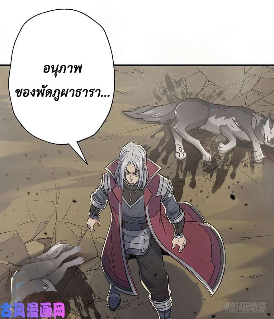 The Hunter page 69