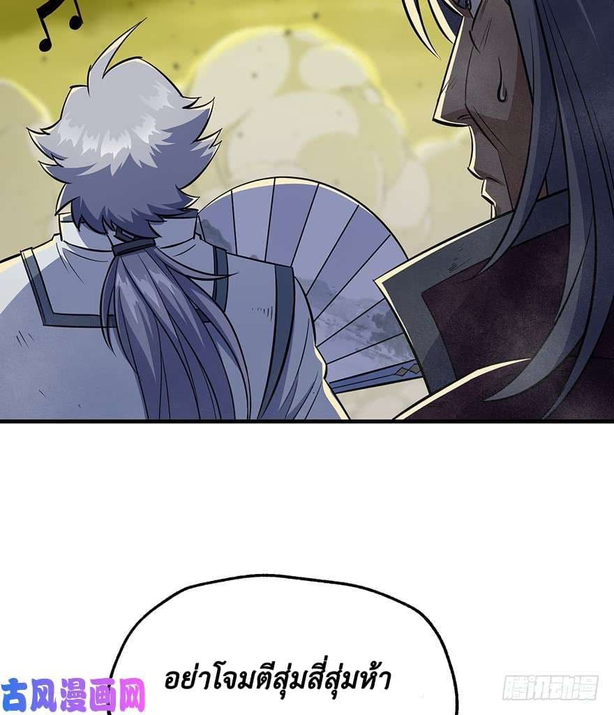 The Hunter page 72
