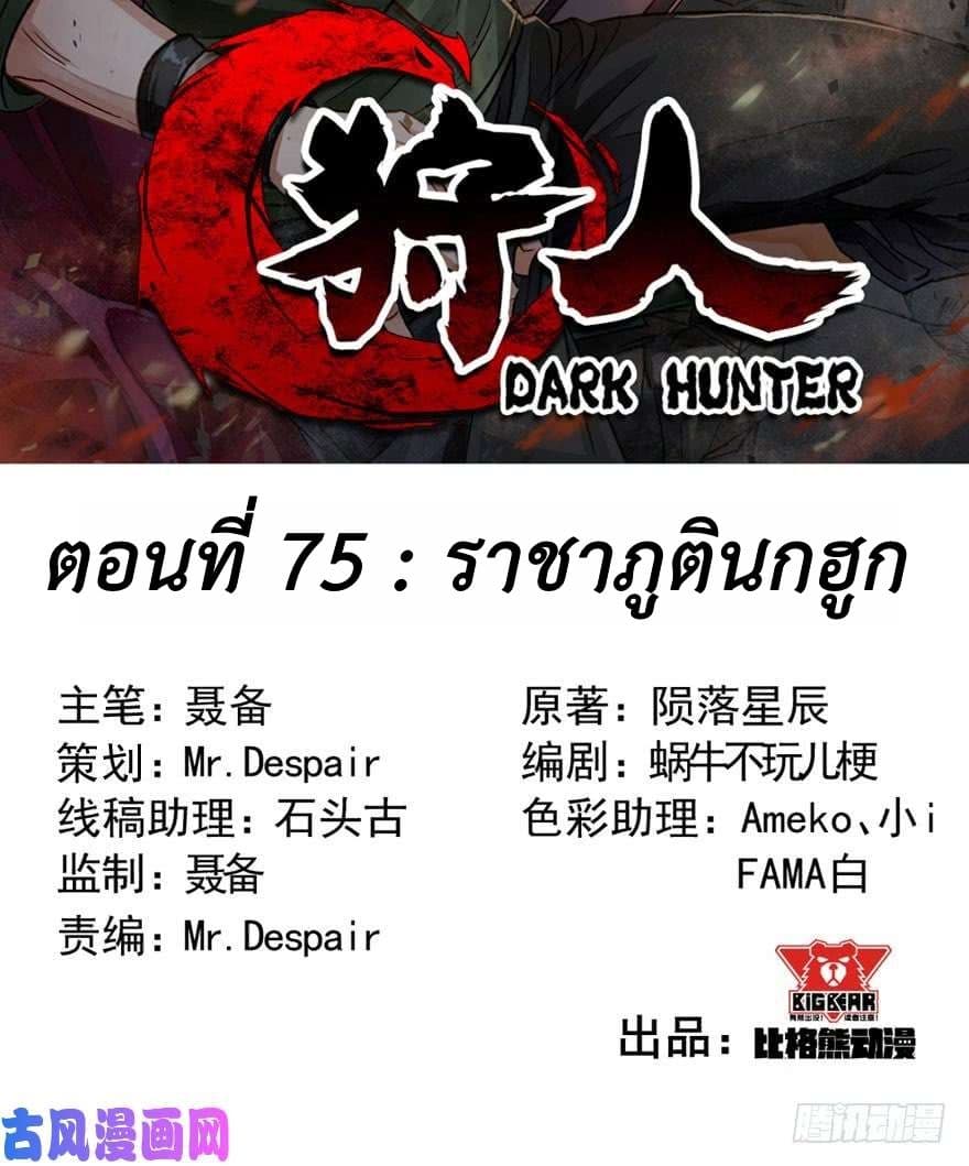 The Hunter page 2
