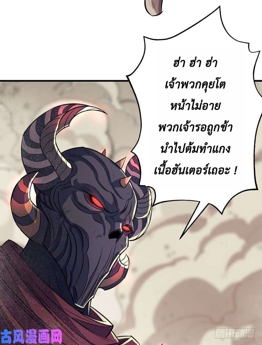 The Hunter page 19