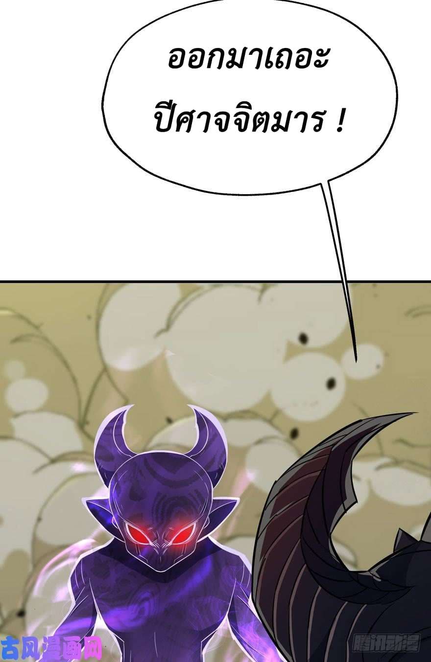 The Hunter page 58