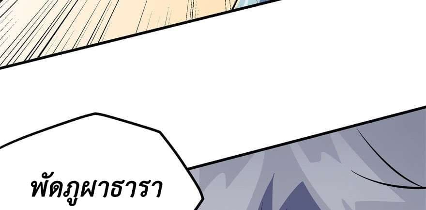 The Hunter page 8