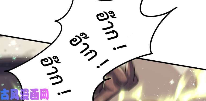 The Hunter page 67