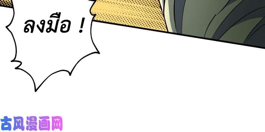 The Hunter page 109