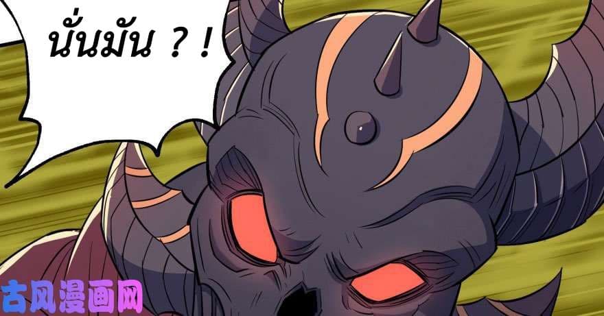 The Hunter page 127