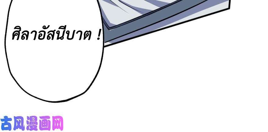 The Hunter page 131