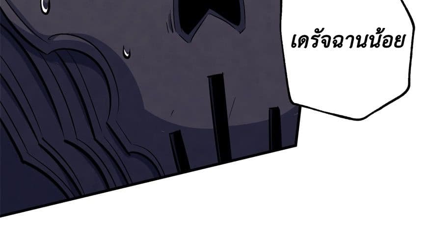 The Hunter page 9