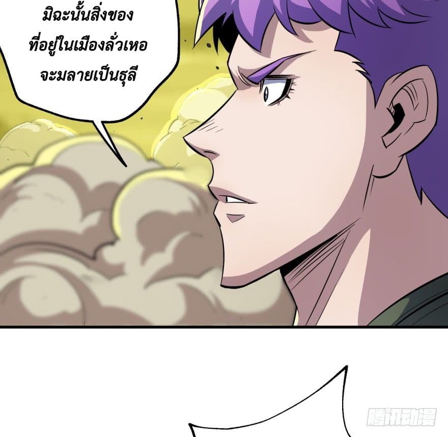 The Hunter page 69