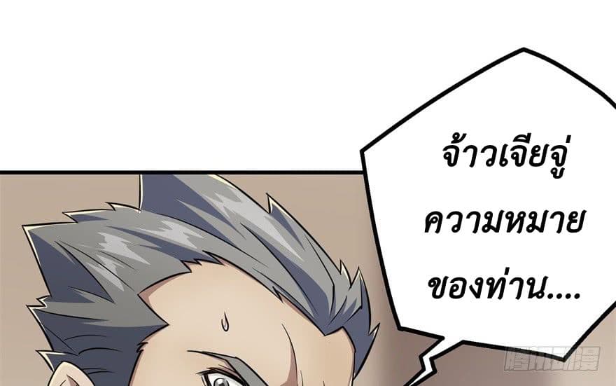 The Hunter page 109