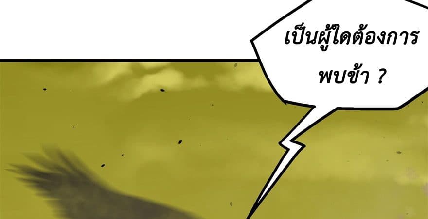 The Hunter page 120