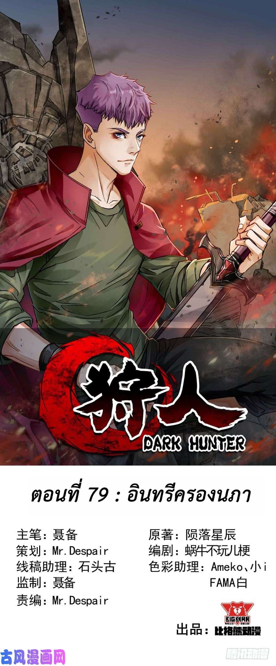 The Hunter page 1
