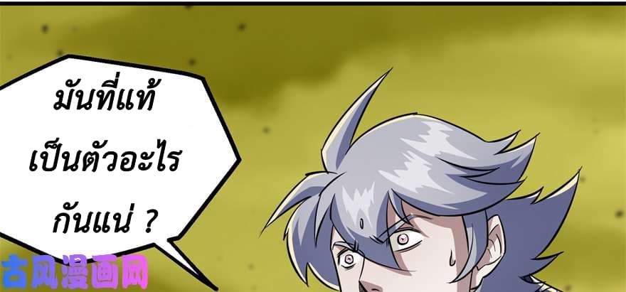 The Hunter page 60