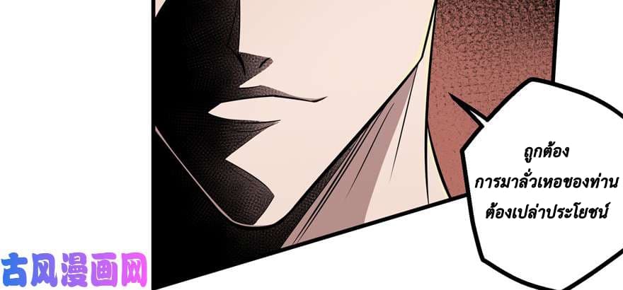 The Hunter page 64