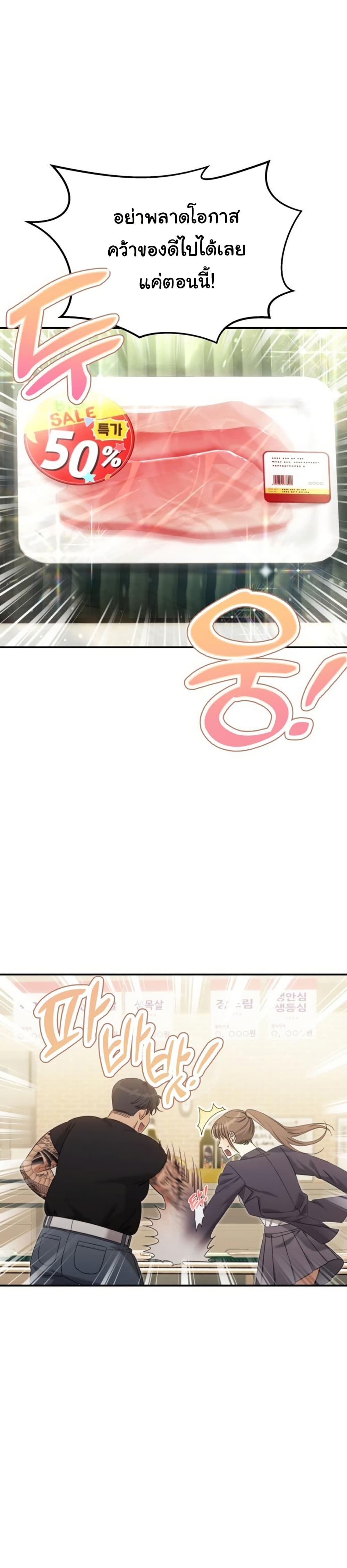 The Hunter Lives in a Rented Apartment page 10