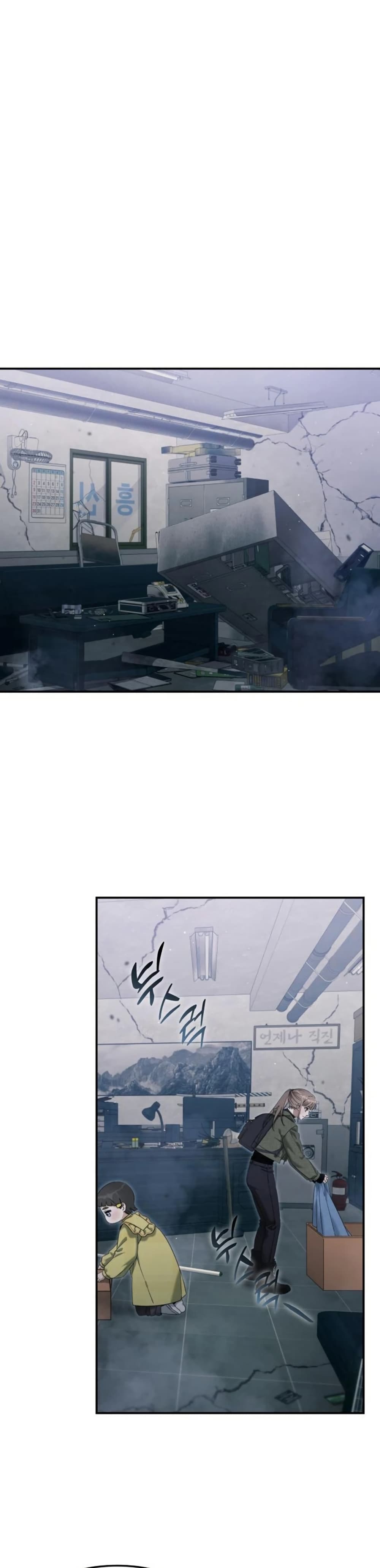 The Hunter Lives in a Rented Apartment page 2