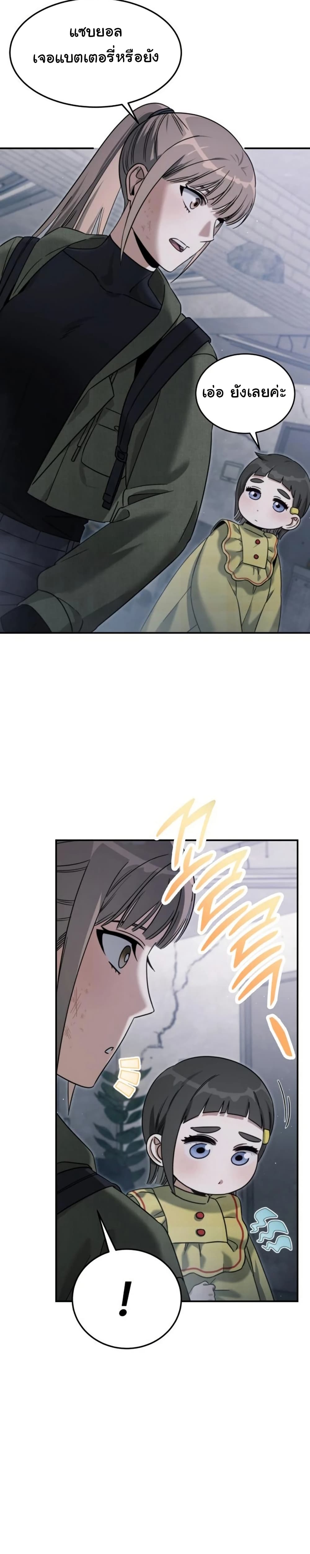 The Hunter Lives in a Rented Apartment page 3
