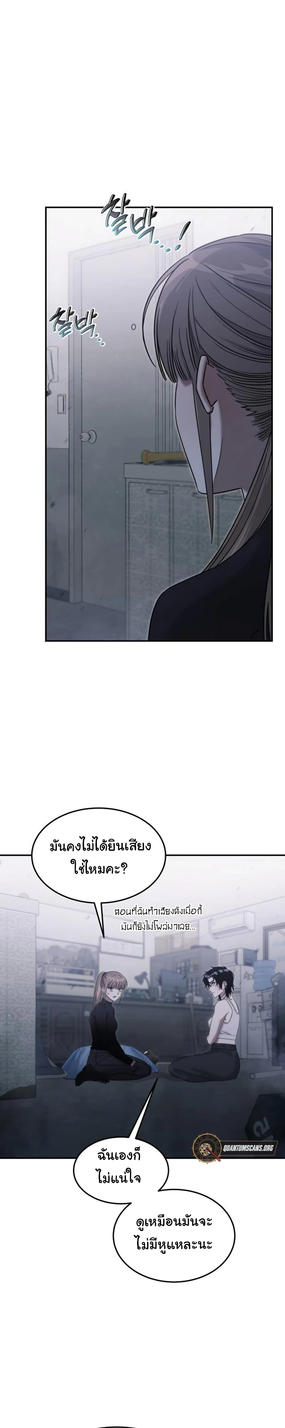 The Hunter Lives in a Rented Apartment page 3
