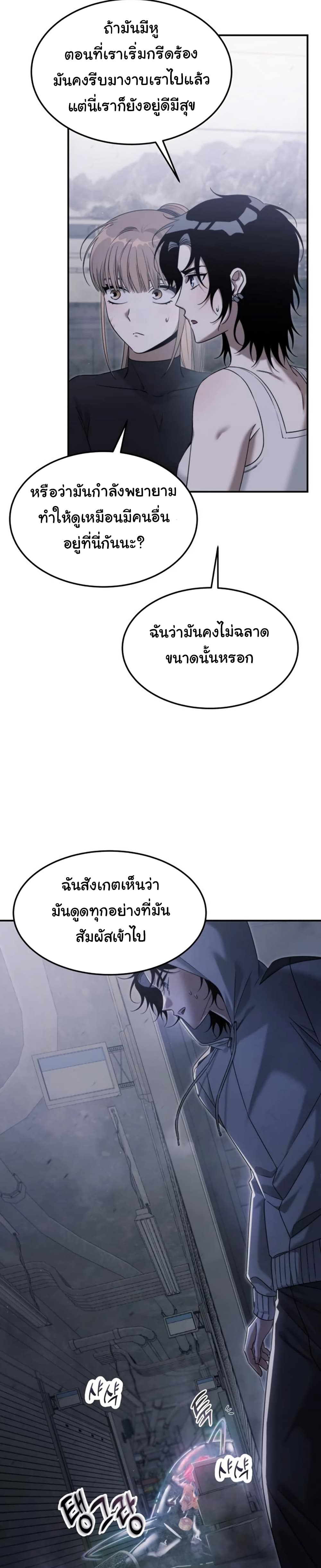 The Hunter Lives in a Rented Apartment page 4