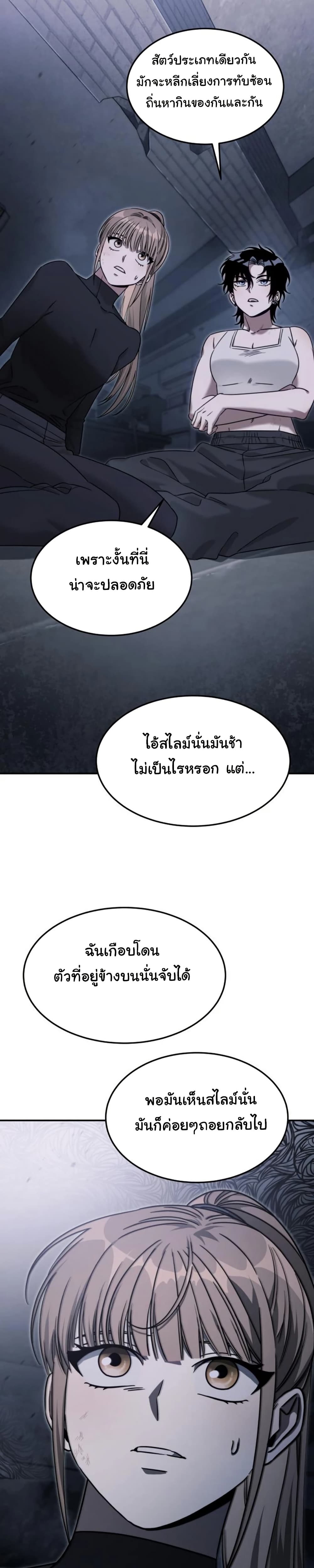 The Hunter Lives in a Rented Apartment page 6
