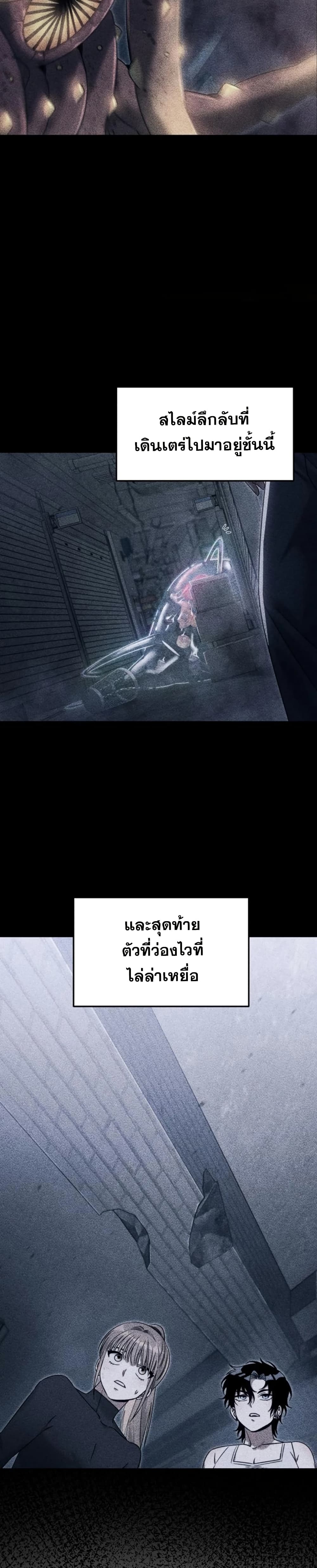 The Hunter Lives in a Rented Apartment page 8