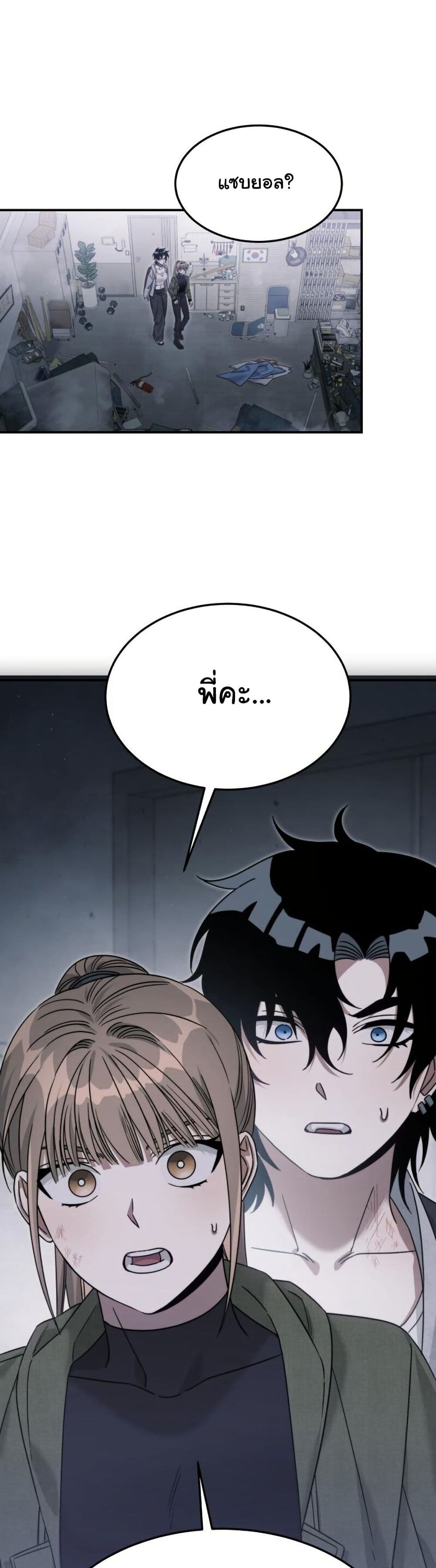 The Hunter Lives in a Rented Apartment page 2