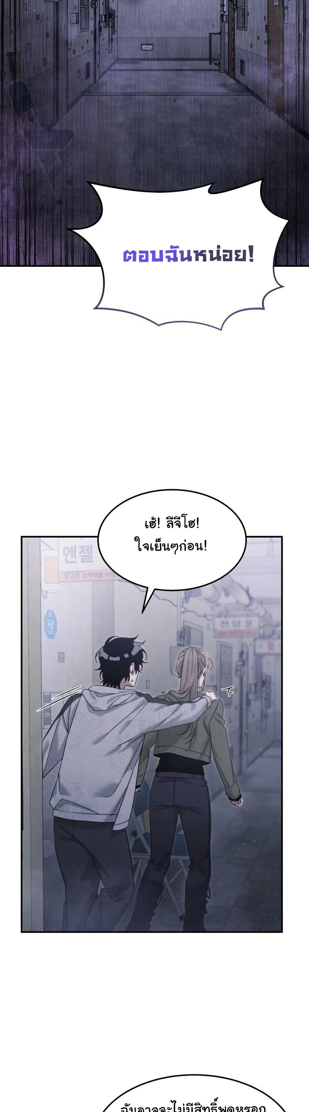 The Hunter Lives in a Rented Apartment page 7
