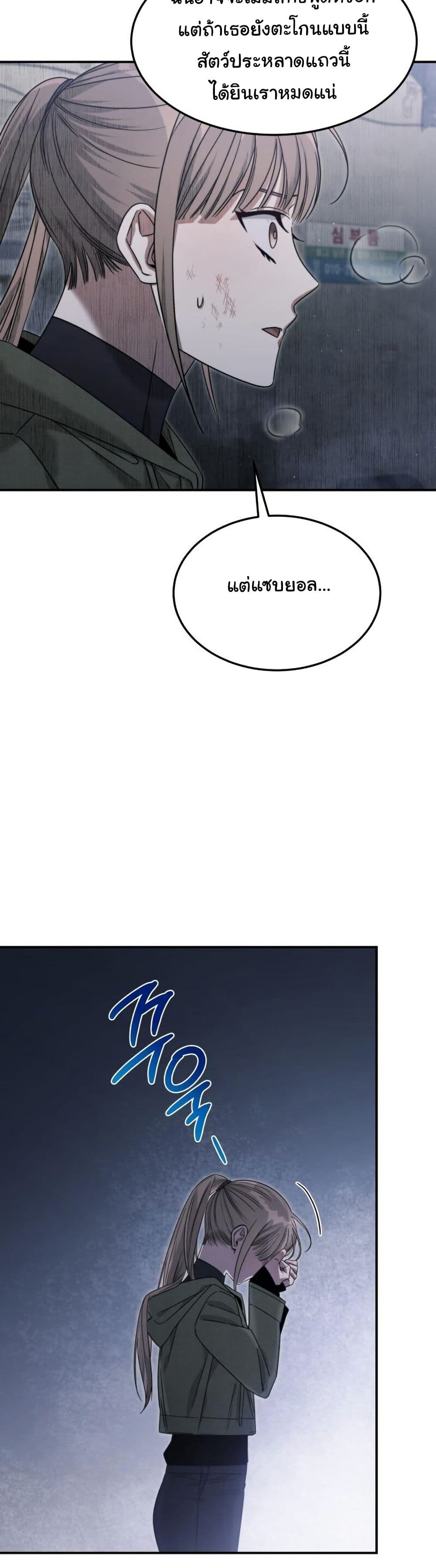 The Hunter Lives in a Rented Apartment page 8