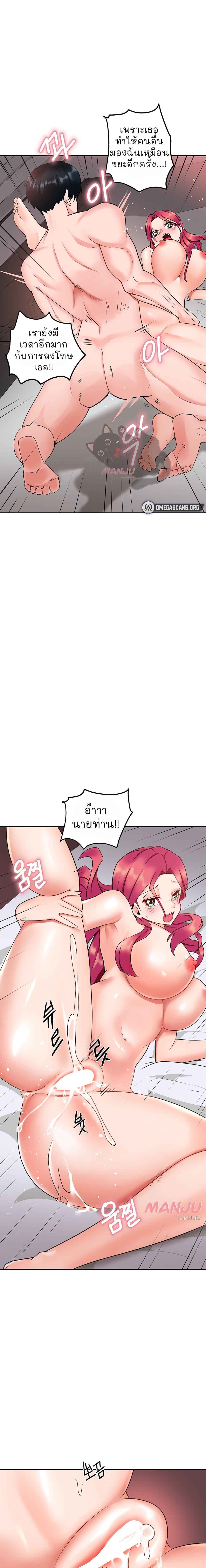 The Hypnosis App Was Fake page 2
