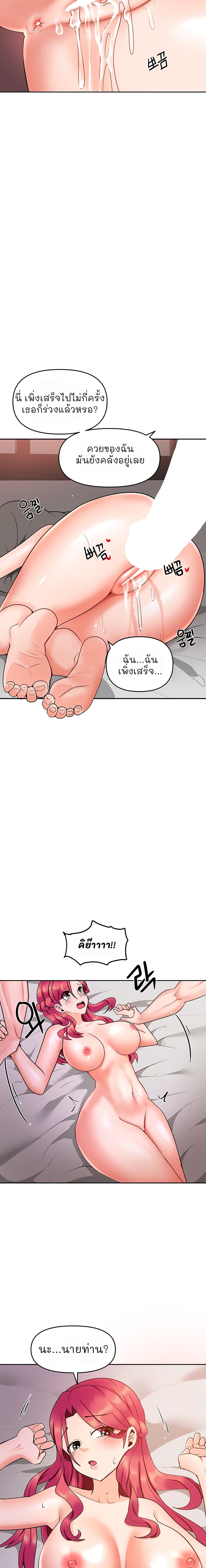 The Hypnosis App Was Fake page 3