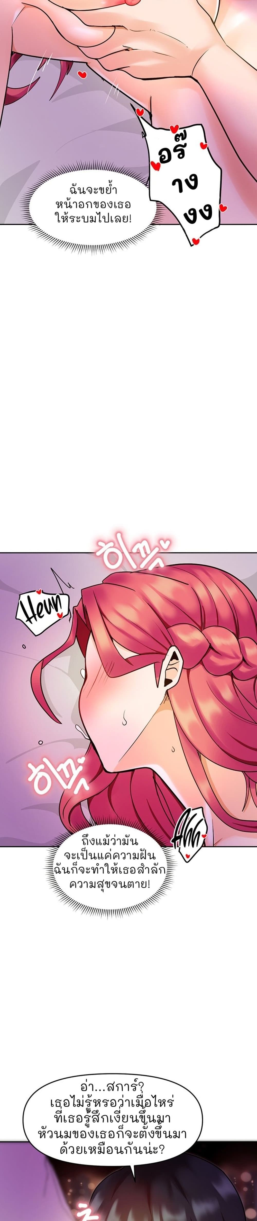 The Hypnosis App Was Fake page 3