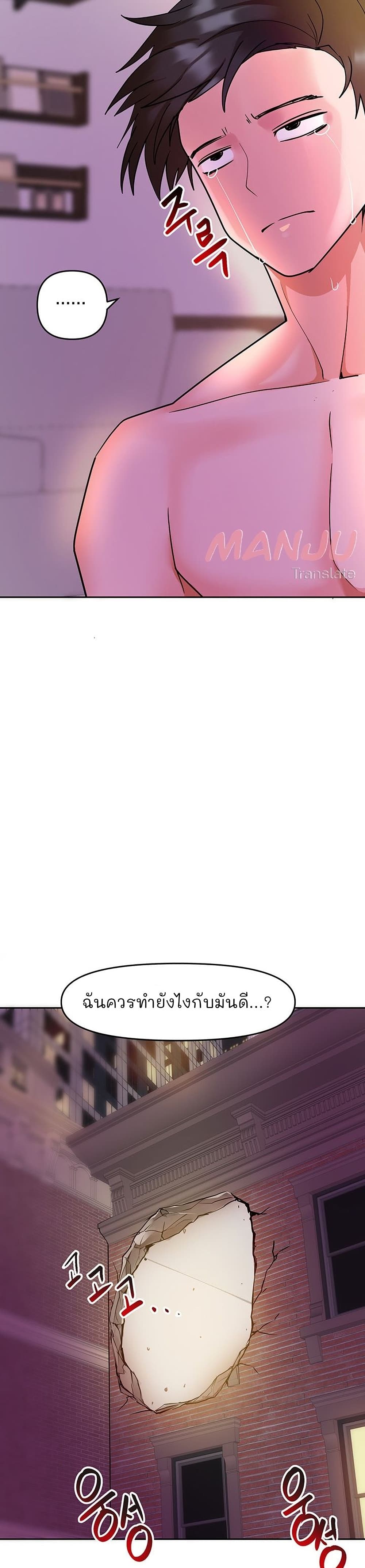 The Hypnosis App Was Fake page 7